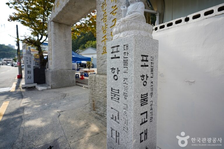 [경북] 죽림사(포항)