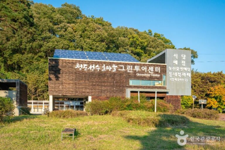 [경북] 청도 성수월마을