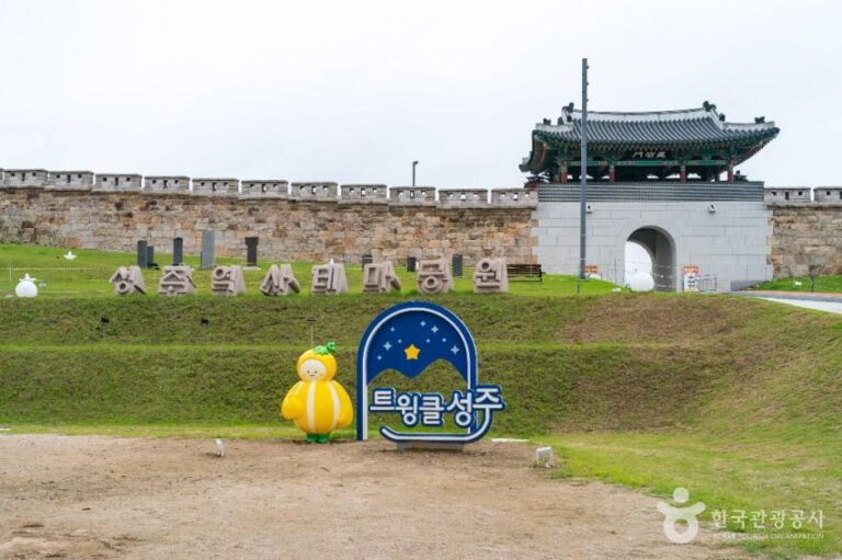 [경북] 성주역사테마공원