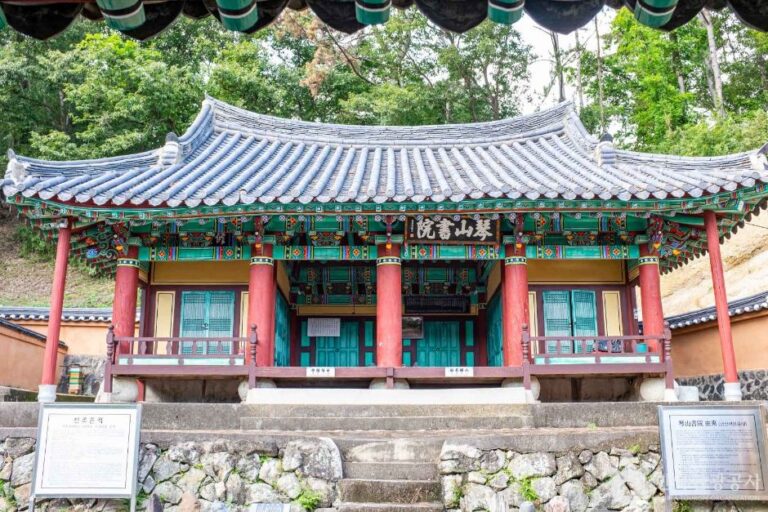 [경북] 금산서원