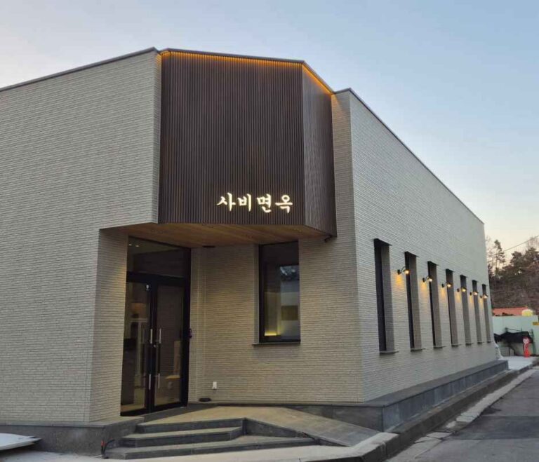 [충남] 사비면옥