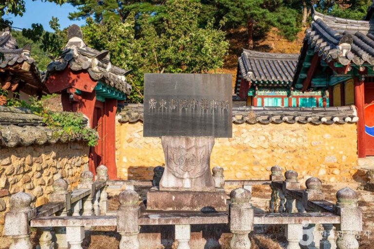 [경북] 자동서원