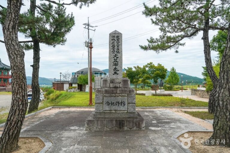 [경북] 문익점 면작기념비