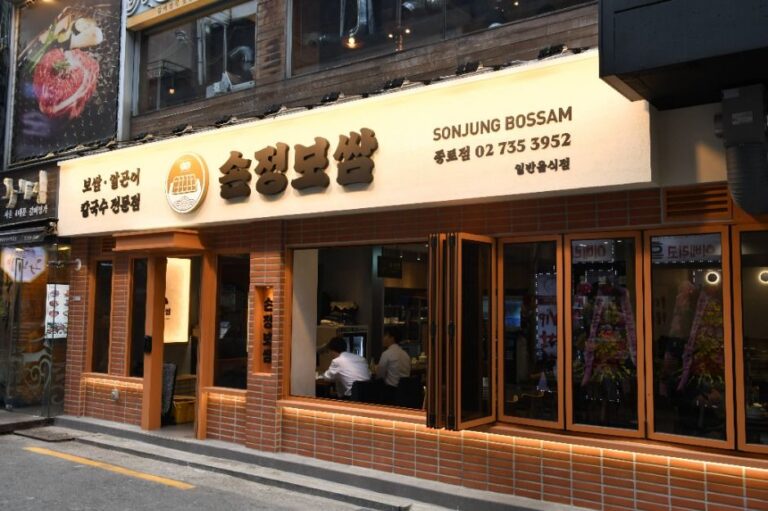 [서울] 손정보쌈