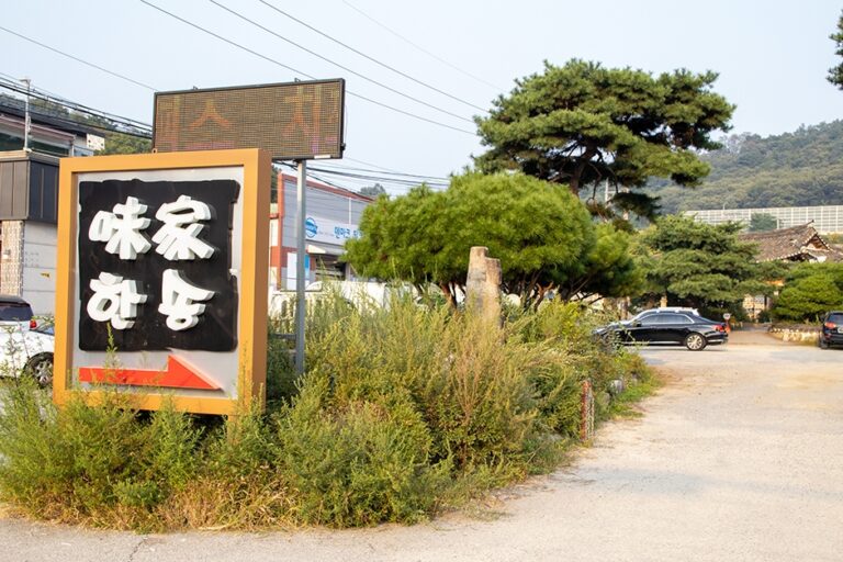 [경기] 한송