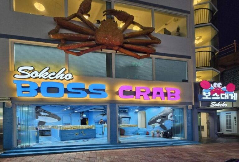 [강원] 속초보스대게