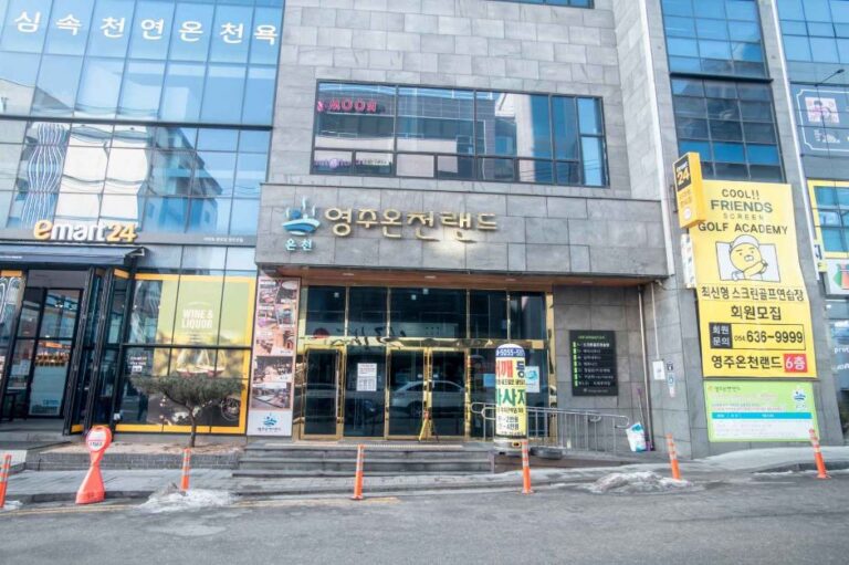 [경북] 영주온천랜드