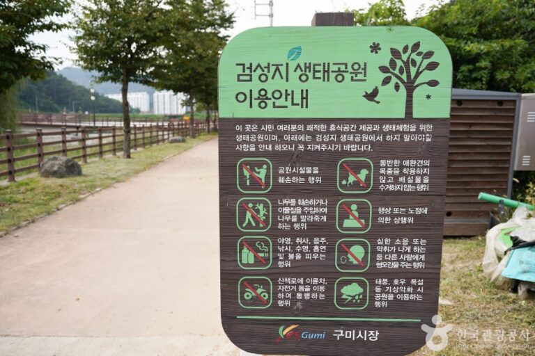 [경북] 검성지생태공원