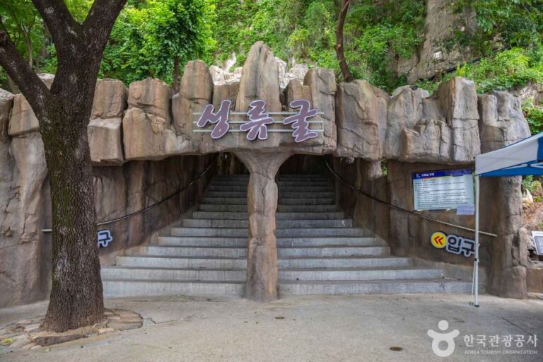 [경북] 성류굴 (경북 동해안 국가지질공원)