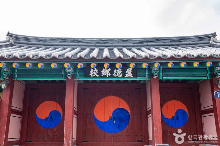 [경북] 영덕향교