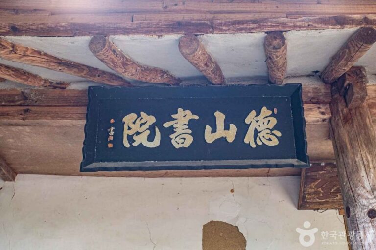 [경북] 덕산서원(영주)
