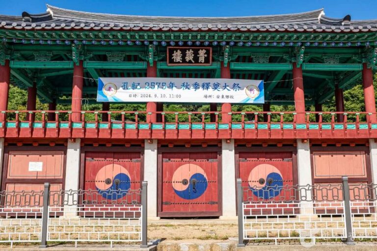 [경북] 안동향교