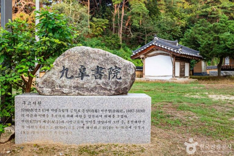 [경북] 구고서원