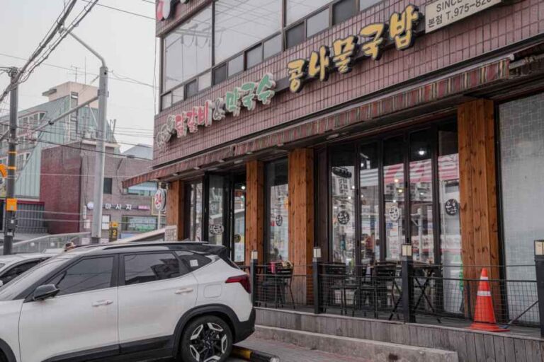 [서울] 온고을닭갈비