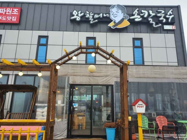 [경기] 대부도 왕할머니 바지락 칼국수