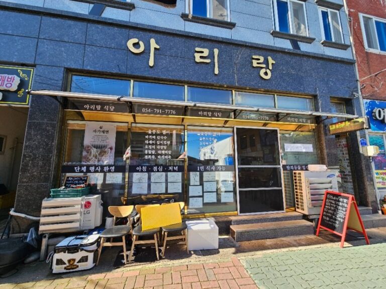 [경북] 아리랑식당