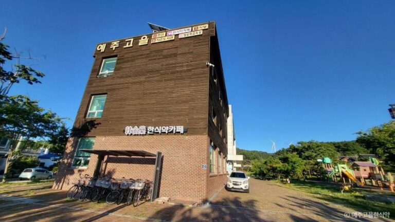 [경북] 한식약 카페