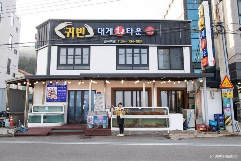 [경북] 귀빈대게회타운