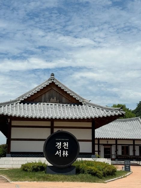 [경북] 경천서림