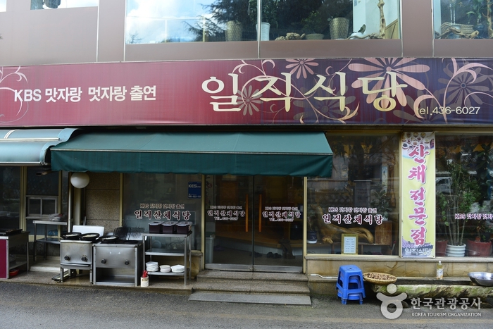 [경북] 일직식당