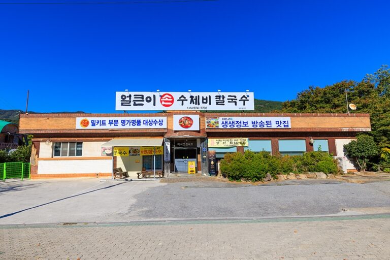 [경북] 팔공산얼큰이