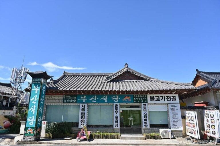 [경북] 부산식당