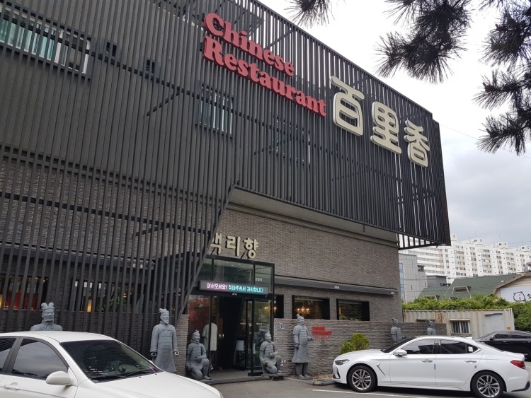 [경북] 백리향 황성본점