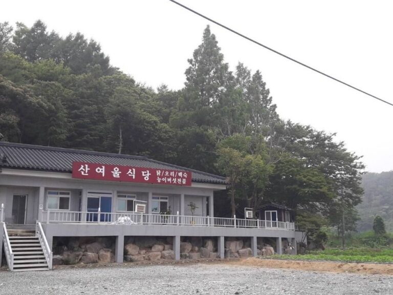 [경북] 산여울식당