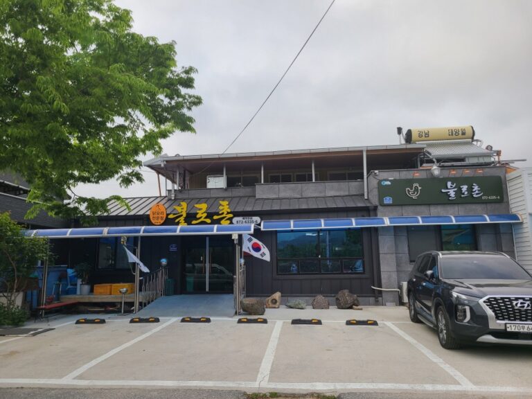 [경북] 불로촌식당