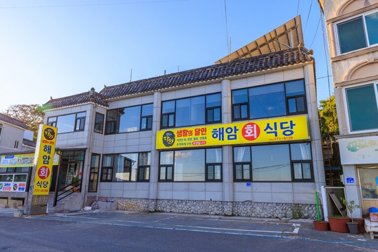 [경북] 해암회식당