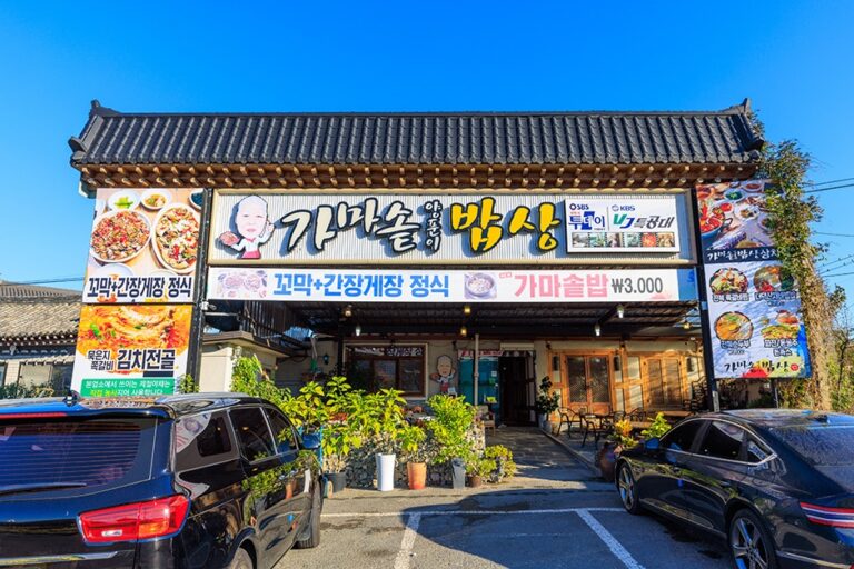 [경북] 가마솥 양푼이 밥상