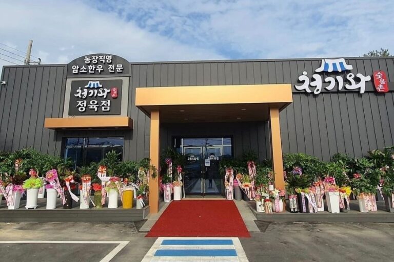 [경북] 청기와 숯불촌