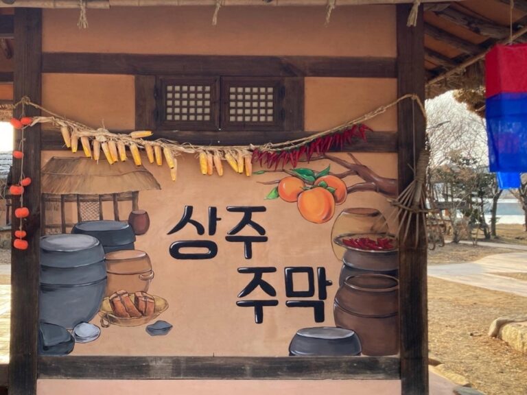 [경북] 상주주막