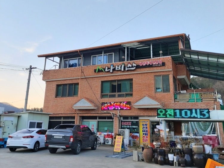 [경북] 나비산 기사식당