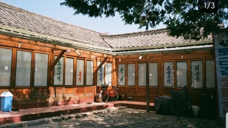 [경북] 퇴근길숯불갈비