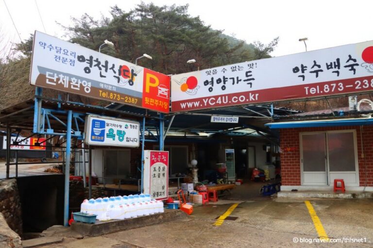 [경북] 영천식당