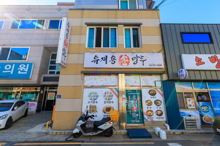 [경북] 유재용손만두