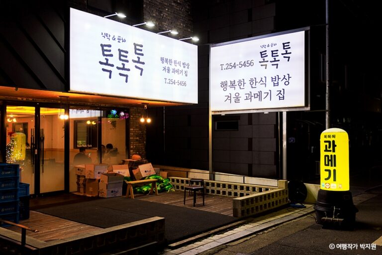 [경북] 톡톡톡