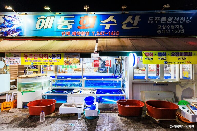 [경북] 해동회수산