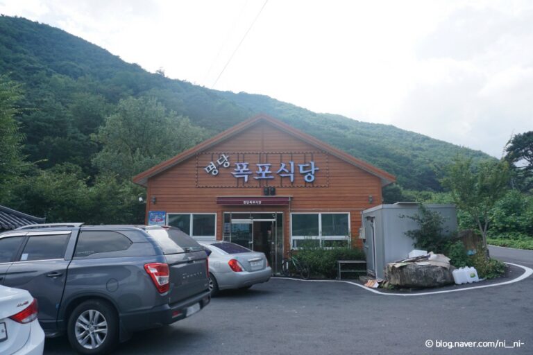 [경북] 명당폭포식당