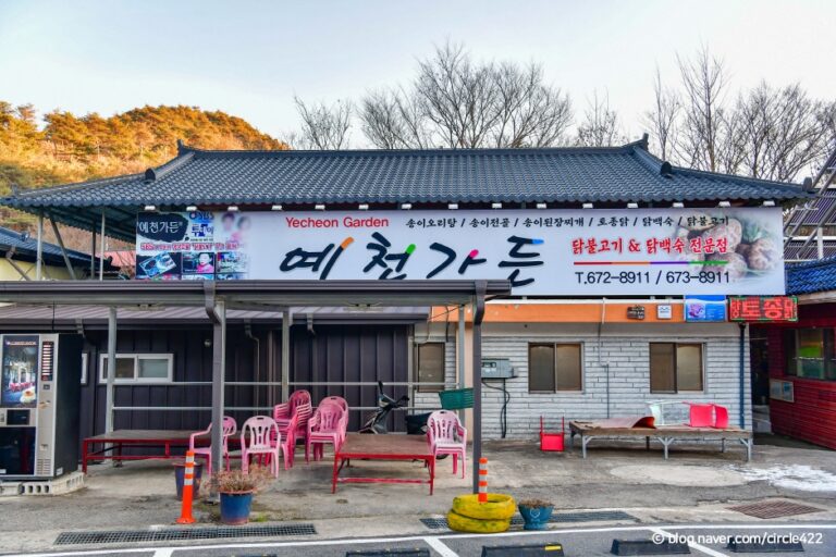 [경북] 예천가든