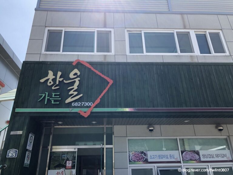 [경북] 한울가든