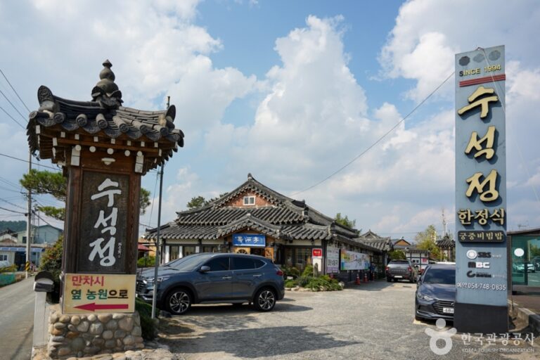 [경북] 수석정