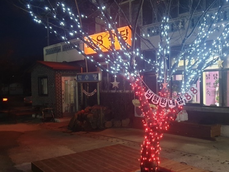 [경북] 팔팔식당