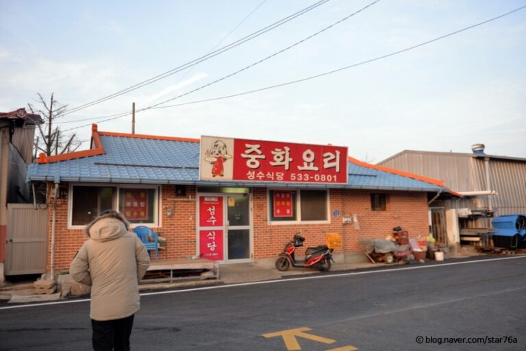 [경북] 성수식당