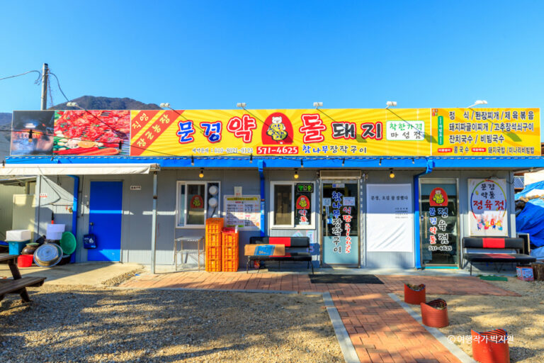 [경북] 문경약돌돼지