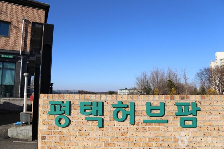 [경기] 평택허브팜