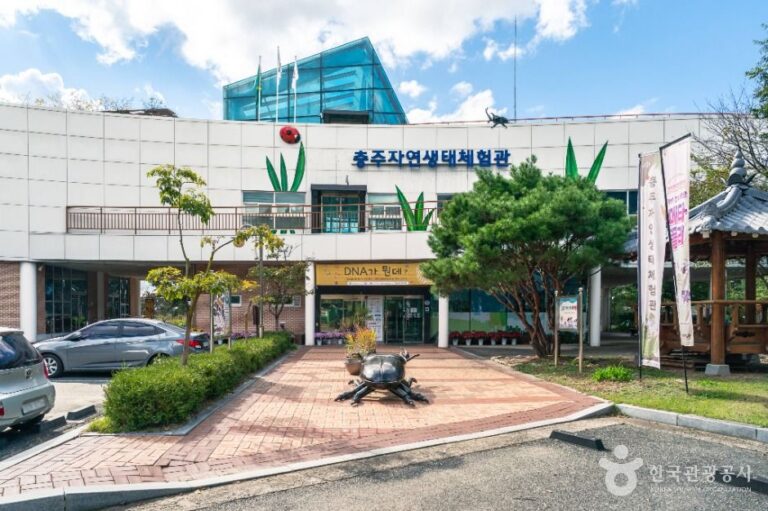 [충북] 충주자연생태체험관