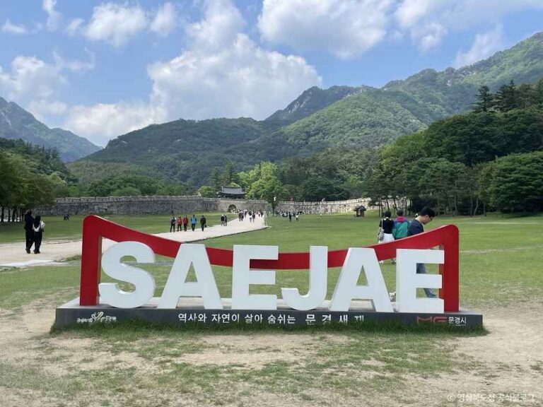 [경북] 문경새재도립공원