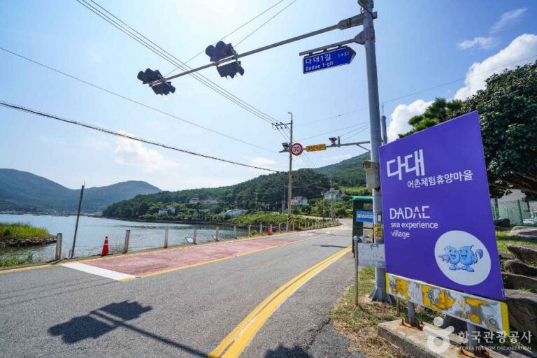 [경남] 다대어촌체험 휴양마을